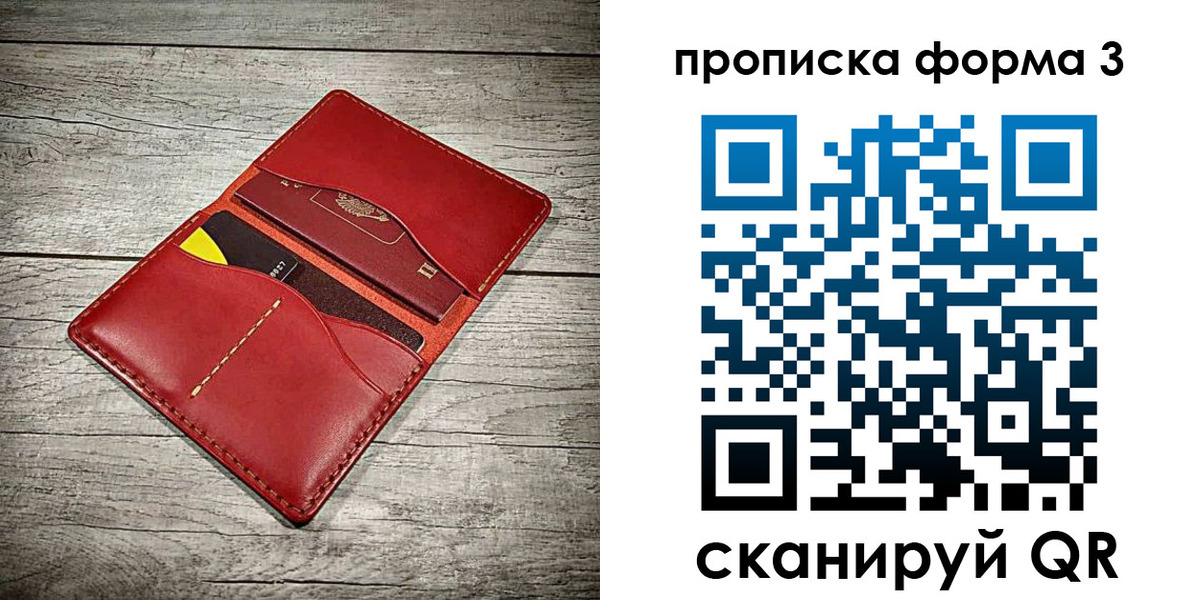 временная регистрация для школы в Горячем Ключе